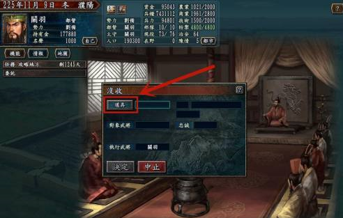 三国志10怎样获得马?三国志10获得马的玩法攻略