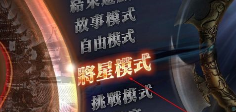 真三国无双7猛将传怎样得到各种素材？真三国无双7猛将传得到各种素材的具体操作