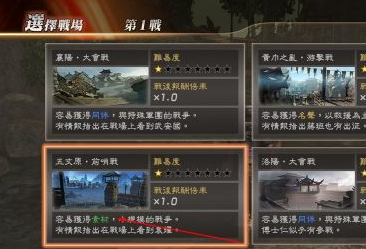 真三国无双7猛将传怎样得到各种素材？真三国无双7猛将传得到各种素材的具体操作