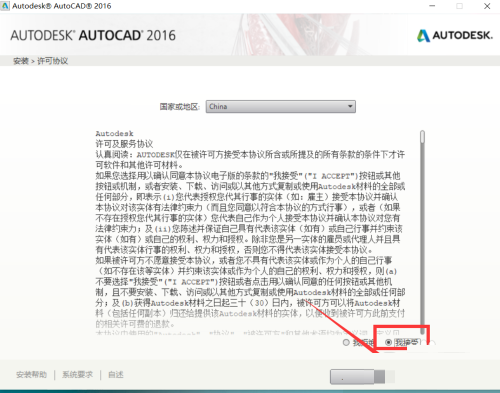 cad2016如何安装？cad2016安装教程