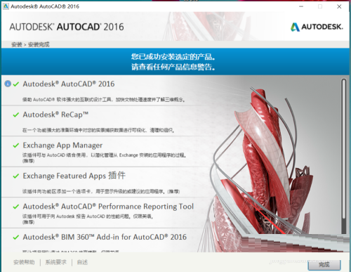 cad2016如何安装？cad2016安装教程