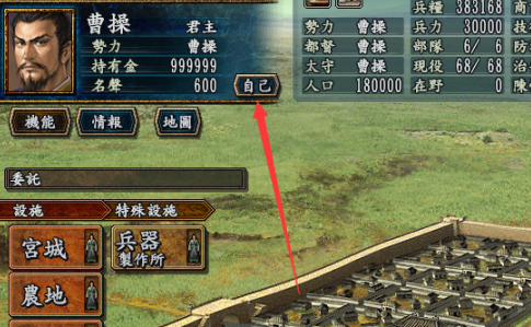 三国志10怎么进行宴会?三国志10进行宴会的玩法攻略