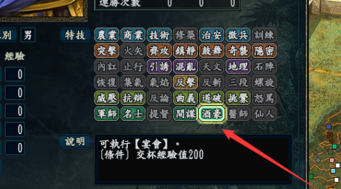 三国志10怎么进行宴会?三国志10进行宴会的玩法攻略