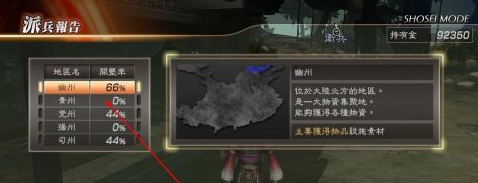 真三国无双7猛将传怎么快速获得素材?真三国无双7猛将传快速获得素材的详细攻略
