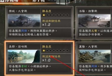 真三国无双7猛将传怎么快速获得素材?真三国无双7猛将传快速获得素材的详细攻略