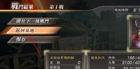 真三国无双7猛将传怎么快速获得素材?真三国无双7猛将传快速获得素材的详细攻略