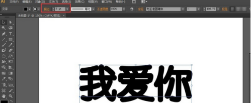 Adobe Illustrator cs5怎么加粗字体？Adobe Illustrator cs5加粗字体的方法