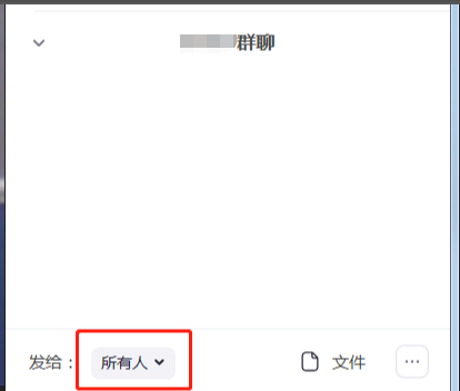 Zoom视频会议如何同时进行文字信息聊天？Zoom视频会议同时进行文字信息聊天的方法