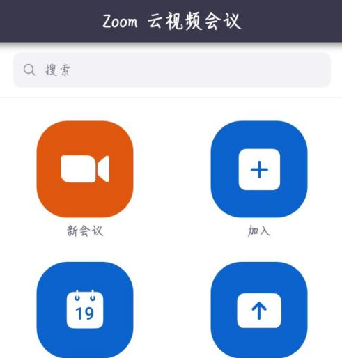 Zoom视频会议如何设置使用指纹登录?Zoom视频会议设置使用指纹登录的方法