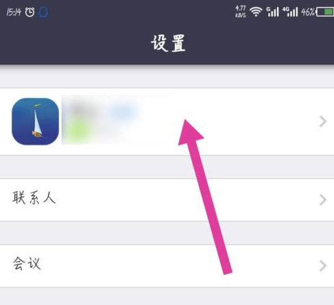 Zoom视频会议如何设置使用指纹登录?Zoom视频会议设置使用指纹登录的方法