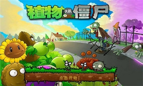 植物大战僵尸3怎么玩？植物大战僵尸3玩法攻略