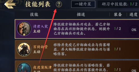 战地无疆如何搭配技能？战地无疆搭配技能的详细攻略
