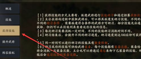 战地无疆如何搭配技能？战地无疆搭配技能的详细攻略