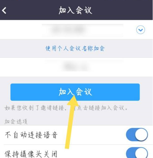 Zoom视频会议怎么设置加入会议时不自动连接语音？Zoom视频会议设置加入会议时不自动连接语音的方法