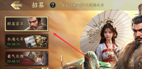 战地无疆怎样招募？战地无疆招募的具体操作