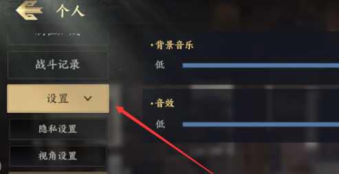 战地无疆怎样设置画质？战地无疆设置画质的具体操作