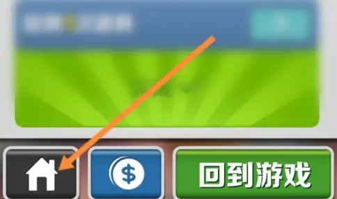 地铁跑酷怎么看自己最高分？地铁跑酷看自己最高分的详细攻略