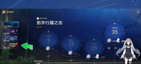 崩坏：星穹铁道如何领取青雀？崩坏：星穹铁道领取青雀的详细攻略