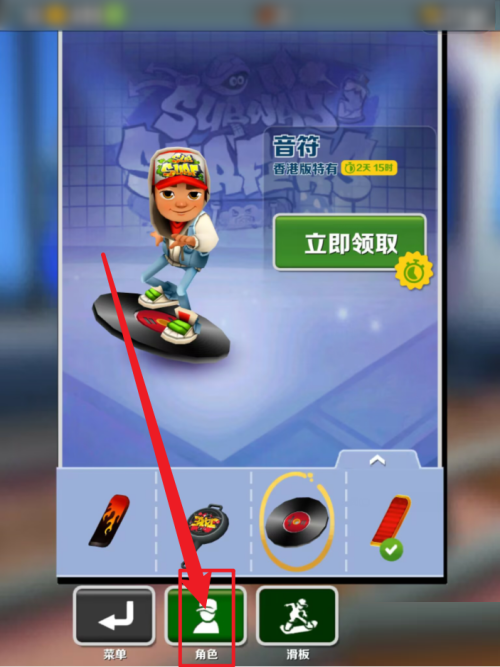地铁跑酷如何获得小乔？地铁跑酷获得小乔的玩法攻略