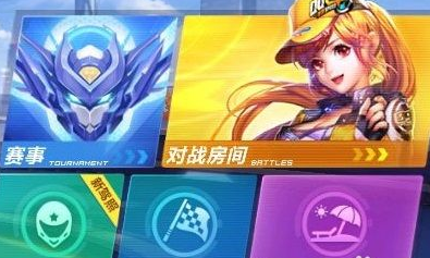 qq飞车怎样参加排位赛？qq飞车参加排位赛的详细攻略