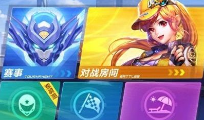 qq飞车怎样参加排位赛？qq飞车参加排位赛的详细攻略