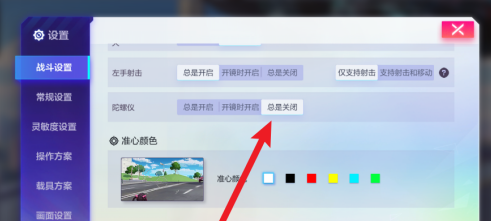 机动都市阿尔法如何关闭陀螺仪？机动都市阿尔法关闭陀螺仪的详细攻略