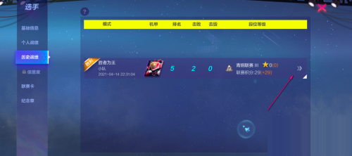 机动都市阿尔法怎样查看历史战绩?机动都市阿尔法查看历史战绩的方法