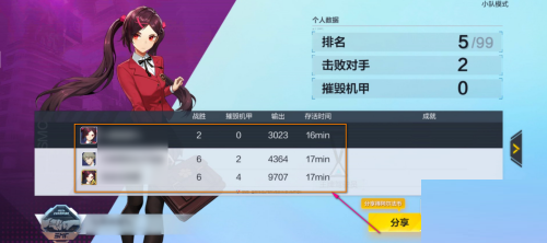 机动都市阿尔法怎样查看历史战绩?机动都市阿尔法查看历史战绩的方法
