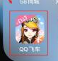 qq飞车如何弄闪电传递？qq飞车弄闪电传递的具体操作