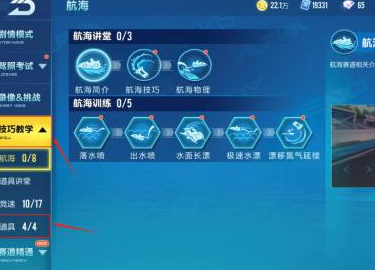 qq飞车如何弄闪电传递？qq飞车弄闪电传递的具体操作