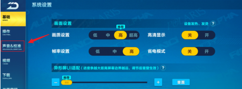 qq飞车怎样关闭振动?qq飞车关闭振动的具体操作