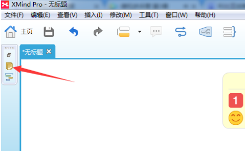XMind如何添加备注？XMind添加备注的方法