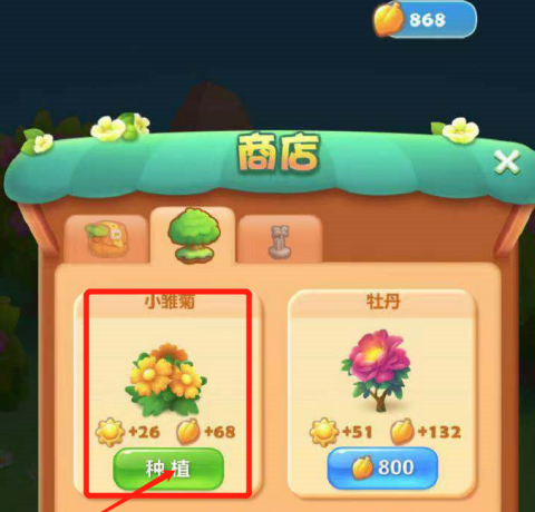 开心消消乐怎样种植小雏菊？开心消消乐种植小雏菊的玩法攻略