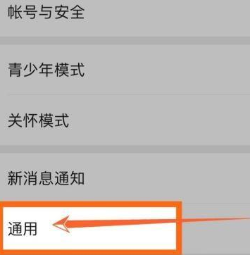 微信步数怎么关闭？微信步数怎么不让别人看到