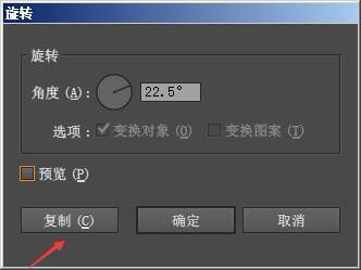 Adobe Illustrator cs5如何使用连续复制？Adobe Illustrator cs5使用连续复制的方法