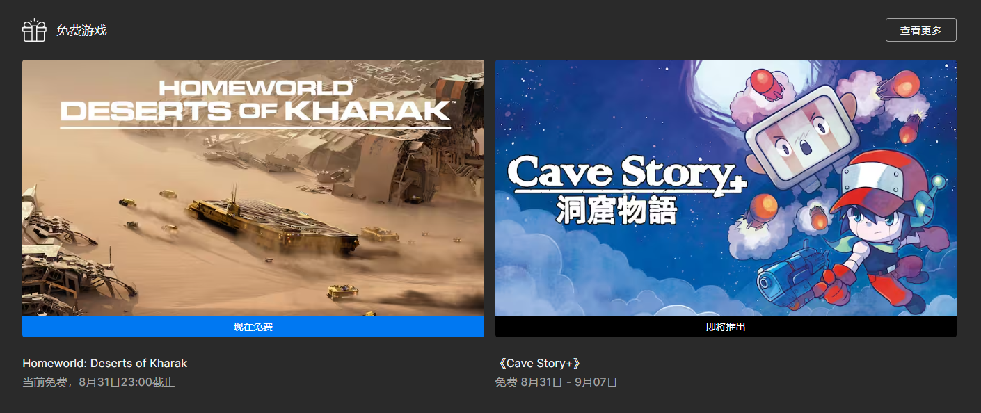 Epic喜加一：免费领取《洞窟物语+/Cave Story+》