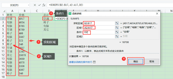 excel求和公式怎么用?excel求和公式的使用方法