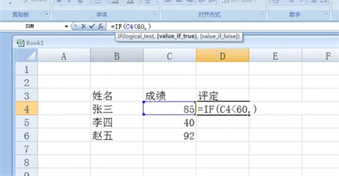 excel中if函数怎么用?excel中if函数的使用方法