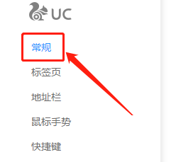 UC浏览器怎么更改录屏路径?UC浏览器更改录屏路径的方法