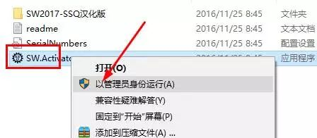 solidworks2017怎么安装?solidworks2017安装教程