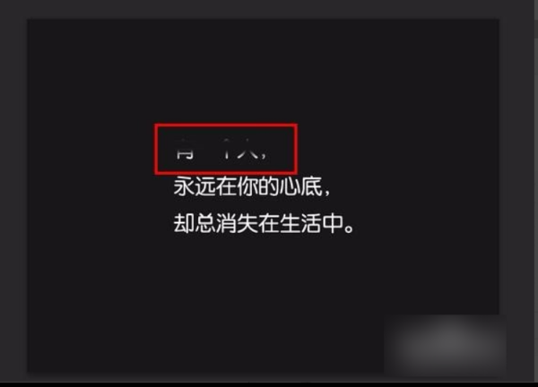 怎么用ps修改图片上的文字?ps修改图片上的文字方法