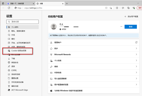 Microsoft Edge浏览器开机自动弹出网页怎么办?Microsoft Edge浏览器开机自动弹出网页解决方法