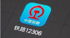 12306怎么用积分兑换车票?12306用积分兑换车票的方法