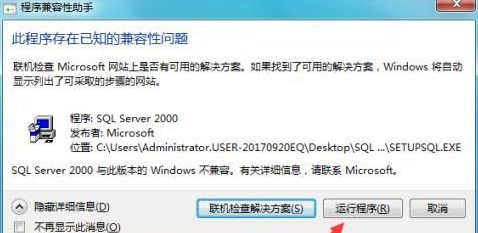 sql server怎样安装？sql server安装教程