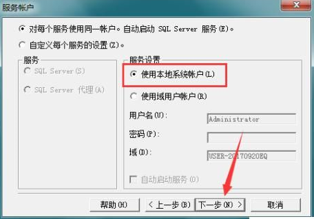 sql server怎样安装？sql server安装教程