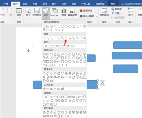 怎么用word做思维导图?用word做思维导图的方法