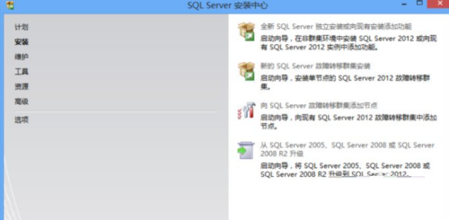 sql2012怎么安装?sql2012安装教程