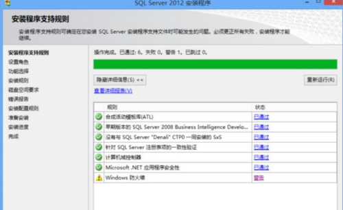 sql2012怎么安装?sql2012安装教程