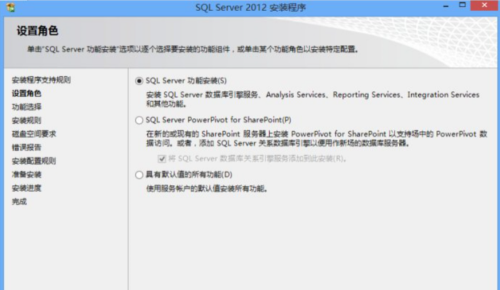 sql2012怎么安装?sql2012安装教程