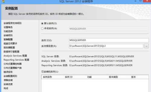 sql2012怎么安装?sql2012安装教程